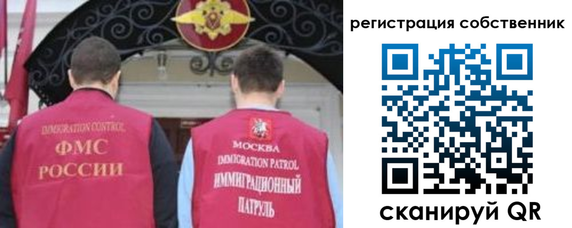прописка от собственника в Карелии
