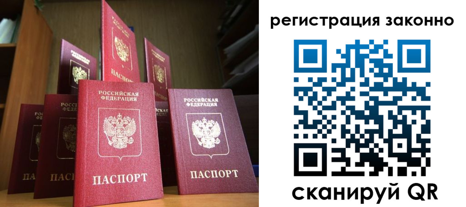 временная регистрация надежно в Карелии