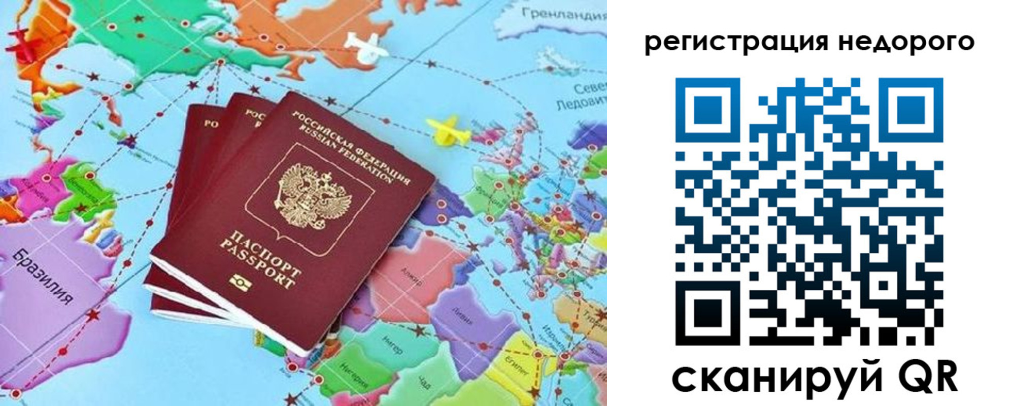 временная прописка в Карелии